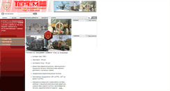 Desktop Screenshot of bozhurishte.terem.bg